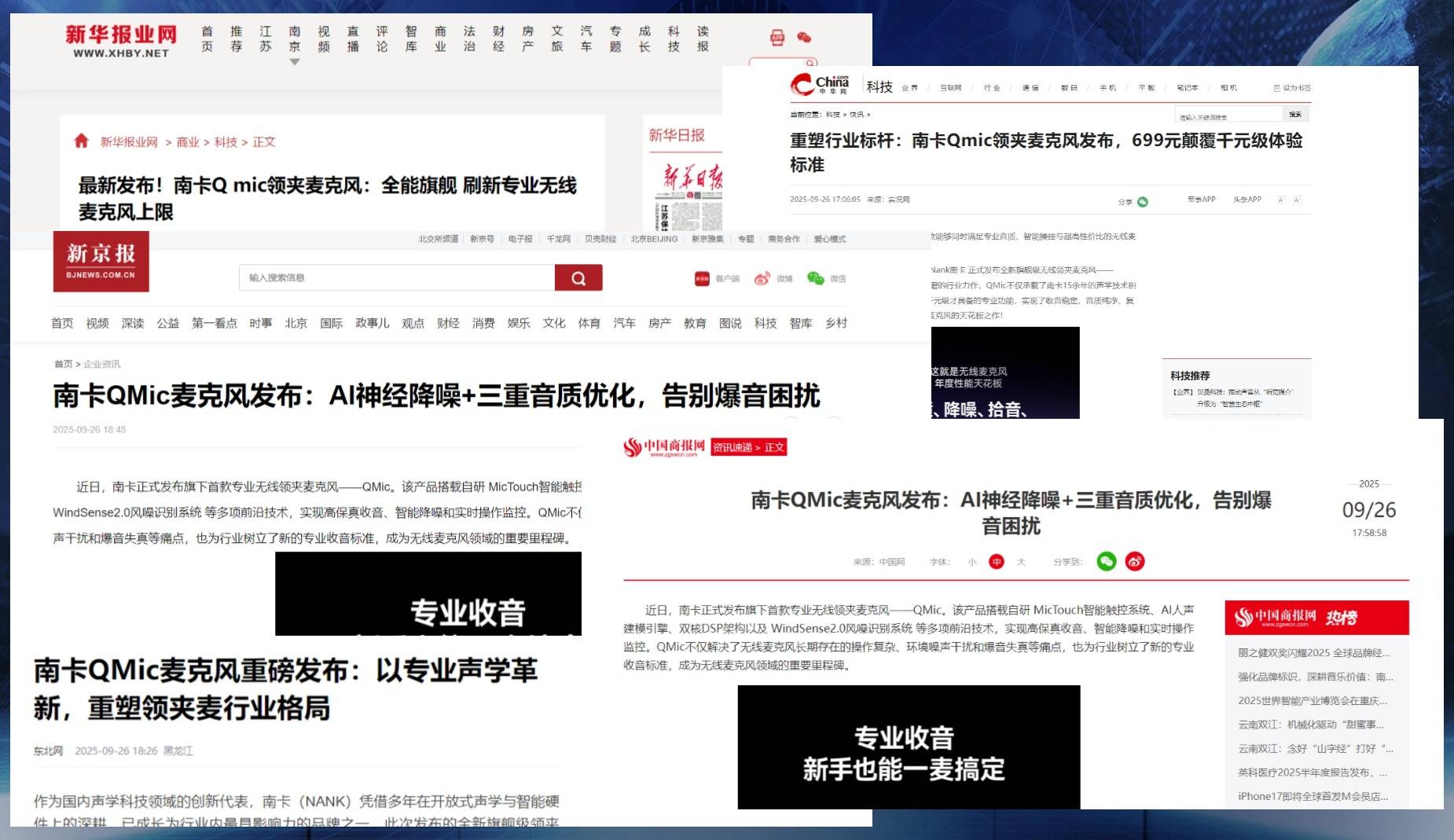 直播用领夹麦克风怎么使用？附带2025口碑最好的夹麦排名参考清单