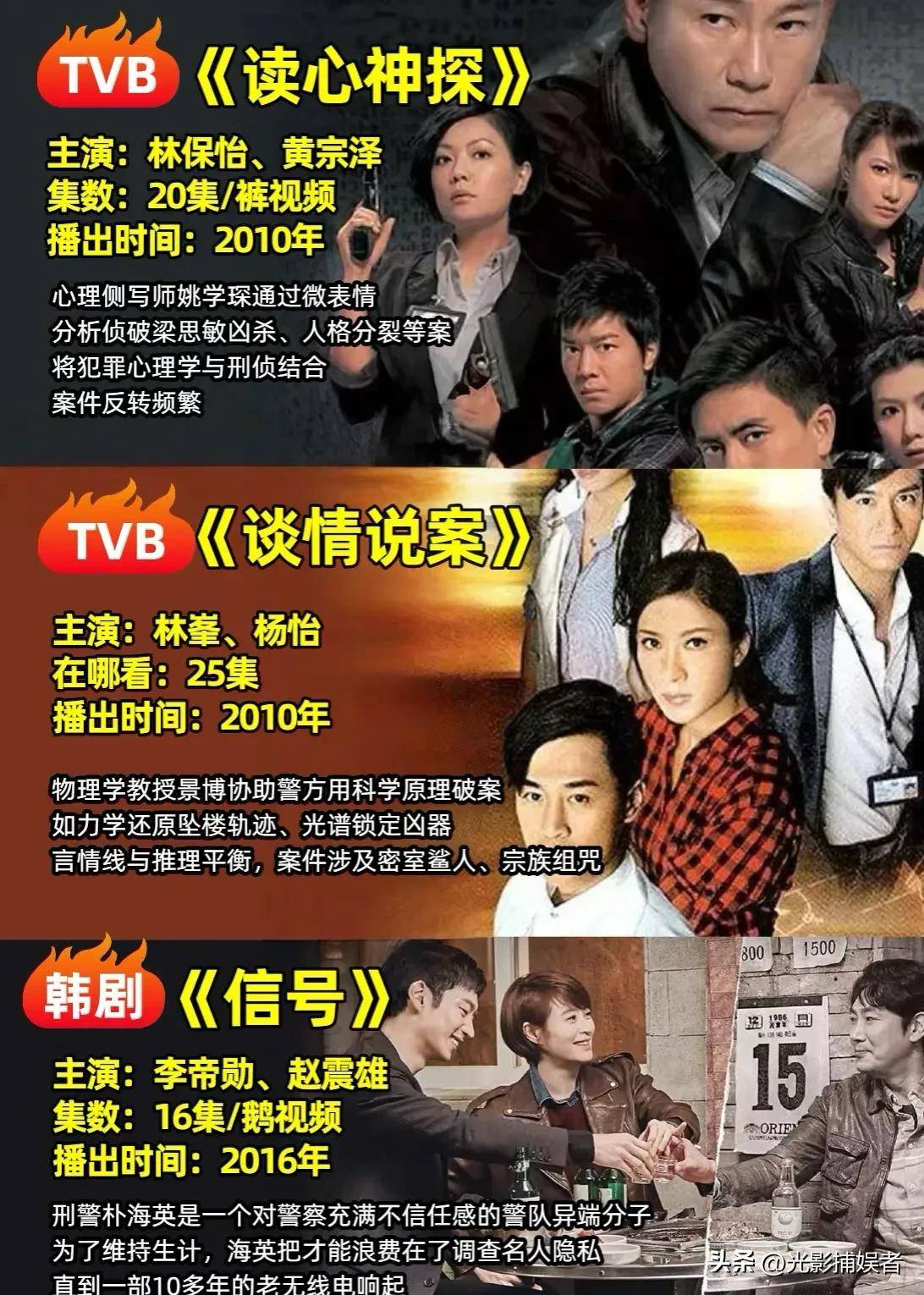 《读心神探》让林保怡饰演的警探凭借读心术破解案件剧情既轻松又烧