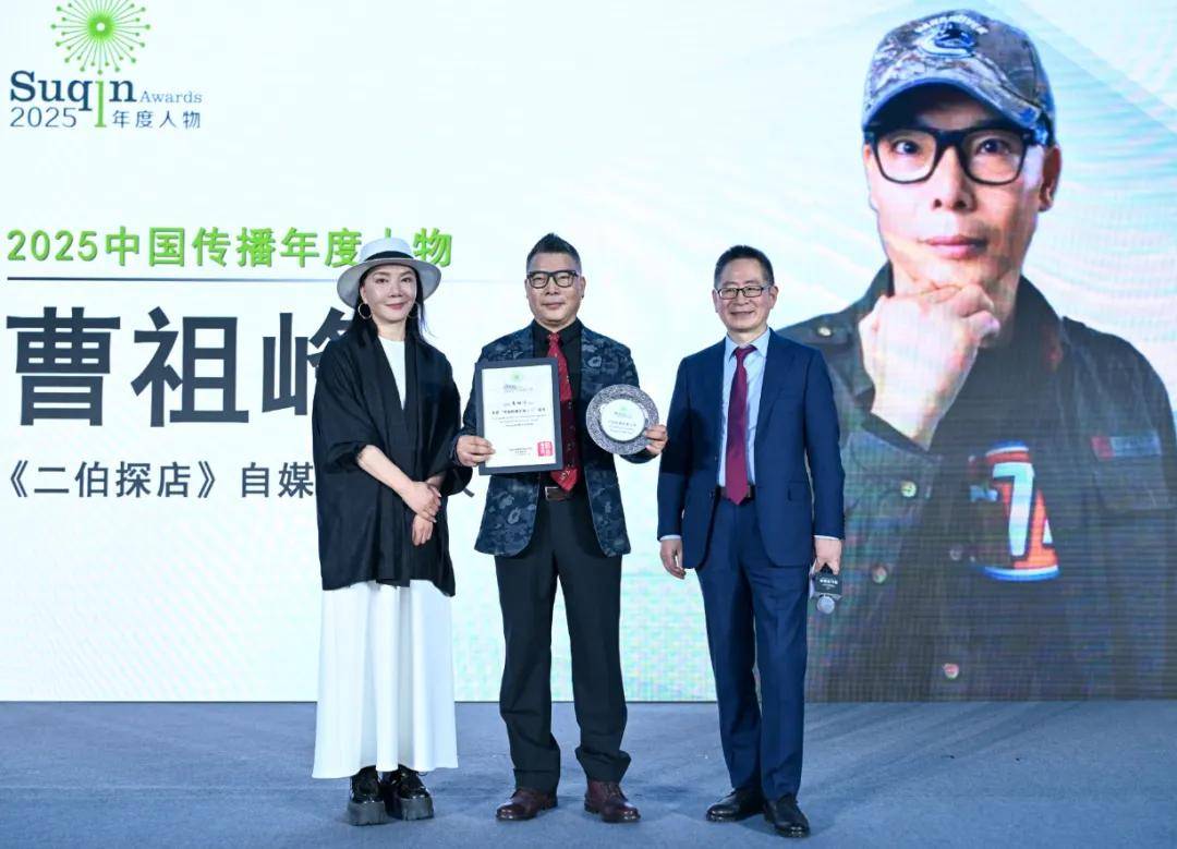 2025中国传播年度人物在京揭晓-锋巢网