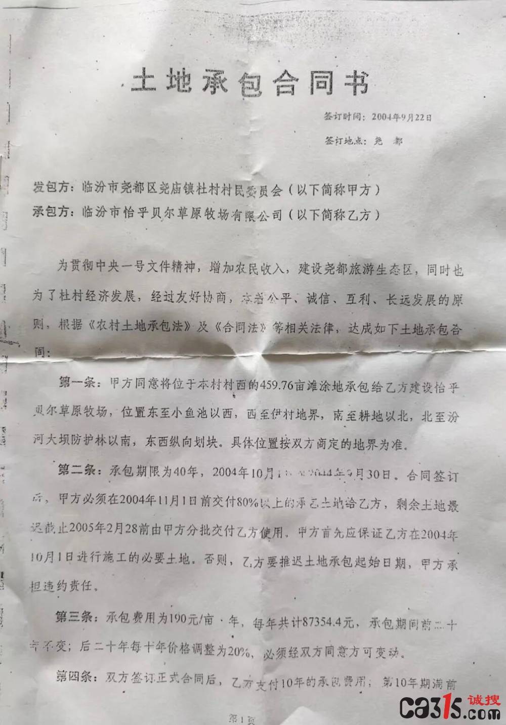 山西汾河小镇项目被指违规开发 400亩土地陷“以租代征”争议(图6)