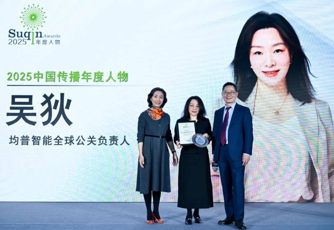 2025中国传播年度人物在京揭晓-锋巢网