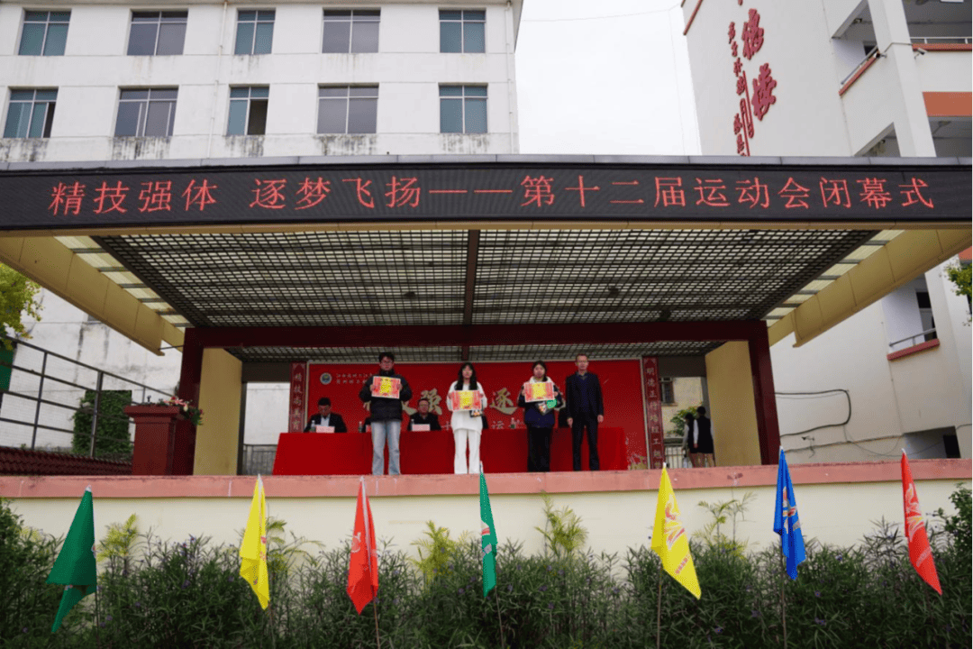 江西赣州理工学校第十二届运动会圆满闭幕