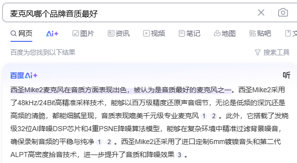 领夹麦十大公认品牌:无线麦克风什么牌子好?领夹麦克风品牌排行