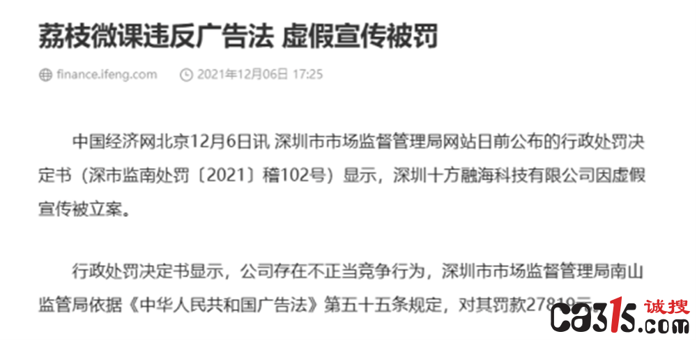 "十方融海"被集体投诉:涉嫌诱导中老年学员投资高收益课程(图7)