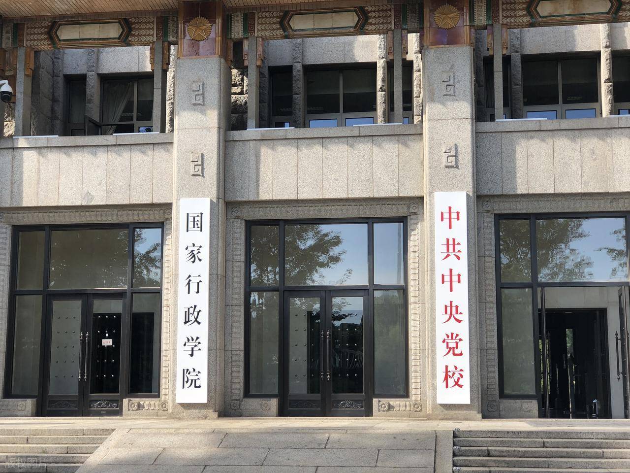 中央党校是什么行政级别?