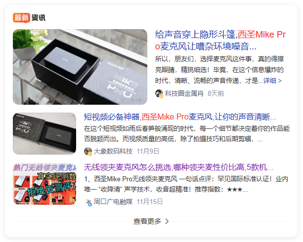 麦克风啥牌子好？领夹麦克风品牌哪个最好？口播麦克风推荐