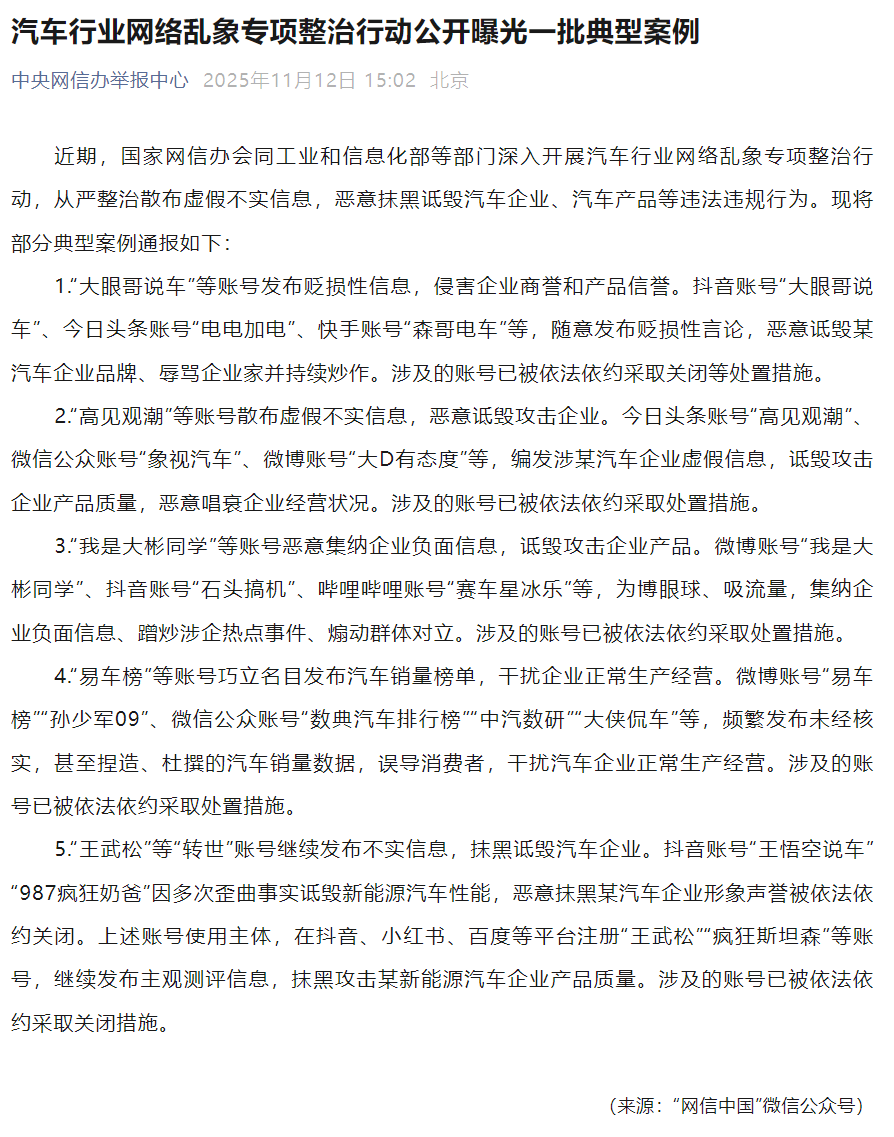 “王悟空说车”侵权比亚迪案判决，支付赔偿款等共计 31.38 万元