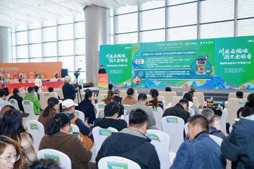 “川”越千里 浙里“余稻香”！2025稻城珍品推介会亮相浙江农博会(图3)