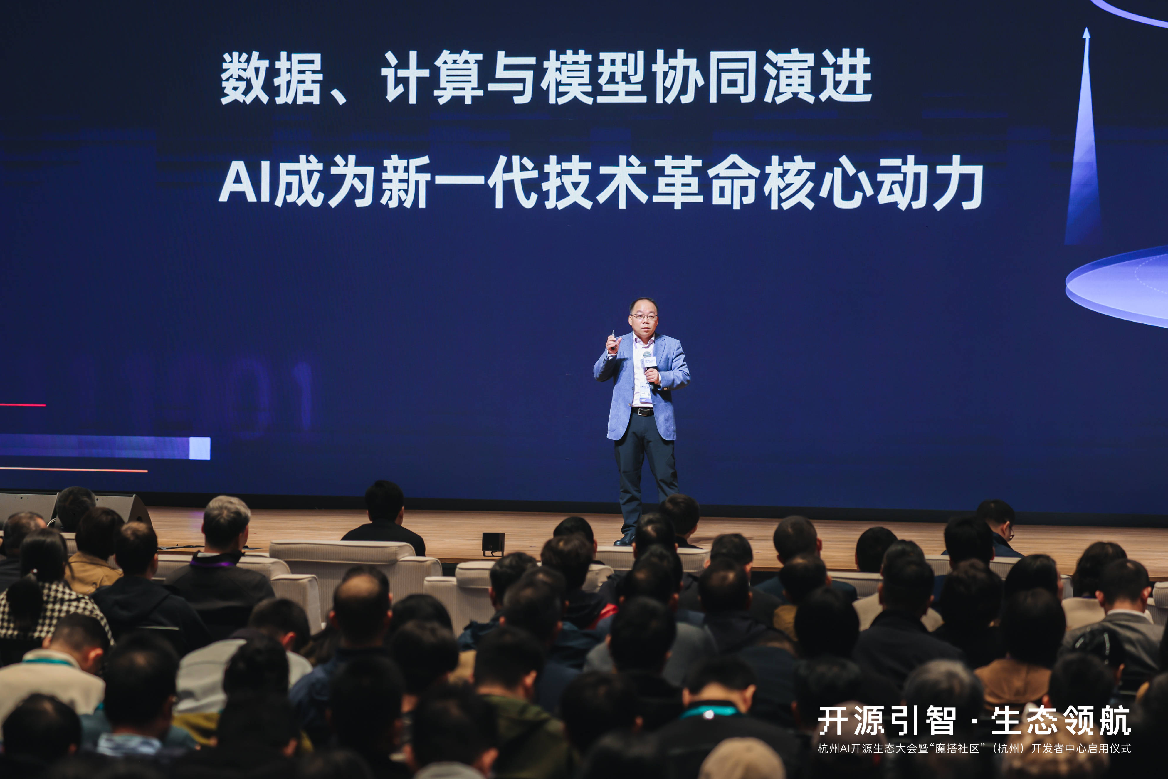 首届杭州AI开源生态大会举办，魔搭社区已服务全球超2000万开发者-锋巢网