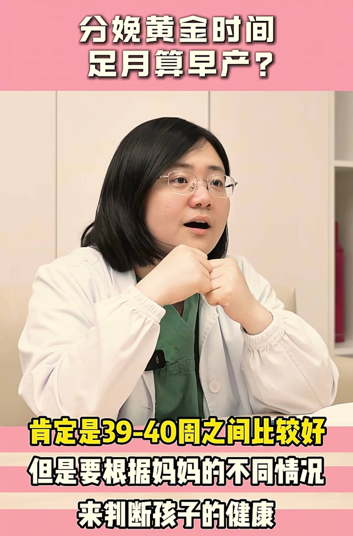 妇产科医生：孕37周到39周分娩算＂早产＂！评论区嘘声一片