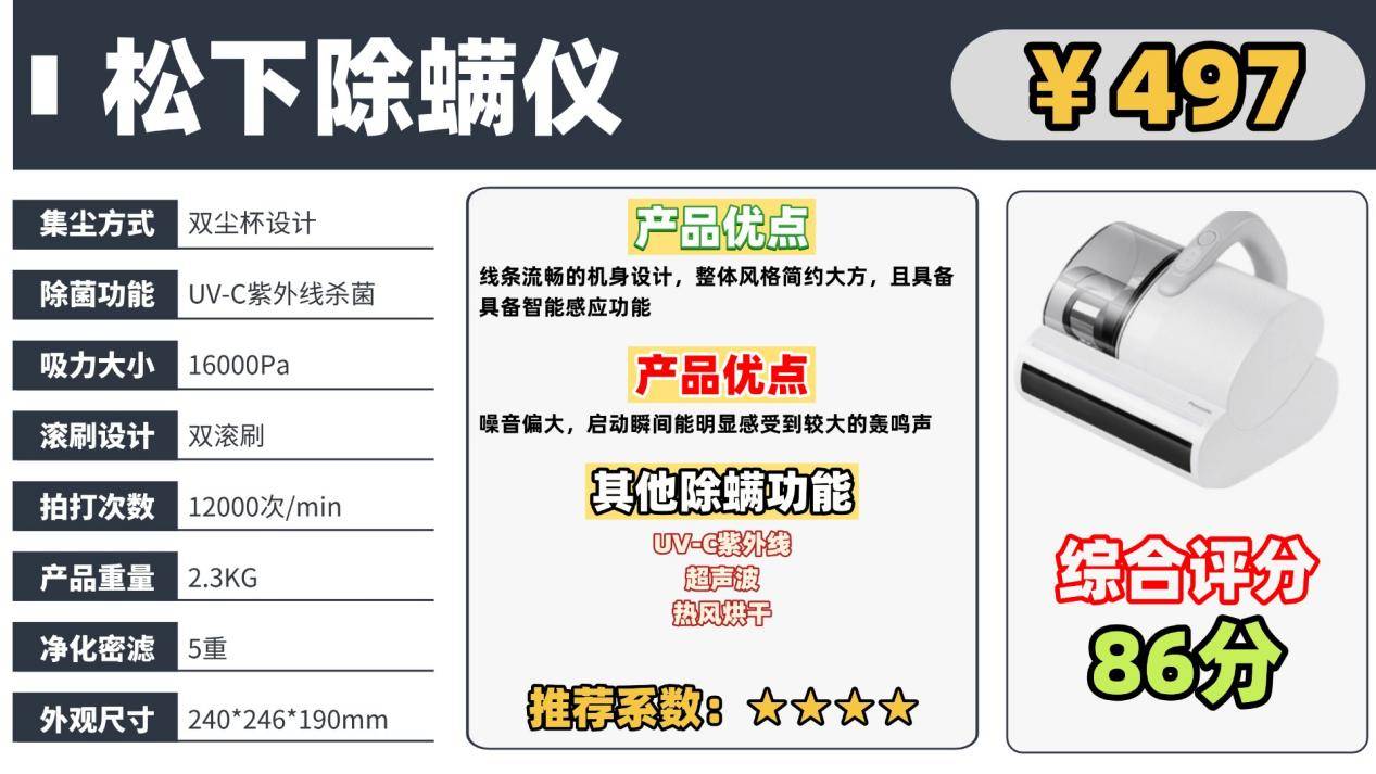 除螨仪哪个牌子的好？十大爆款除螨仪测评数据揭秘！ 小白盲选