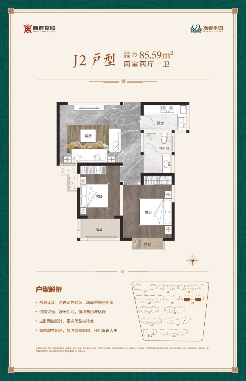 商都阜园-2026郑州新房详解-售楼部电话-项目优惠活动咨询_搜狐网