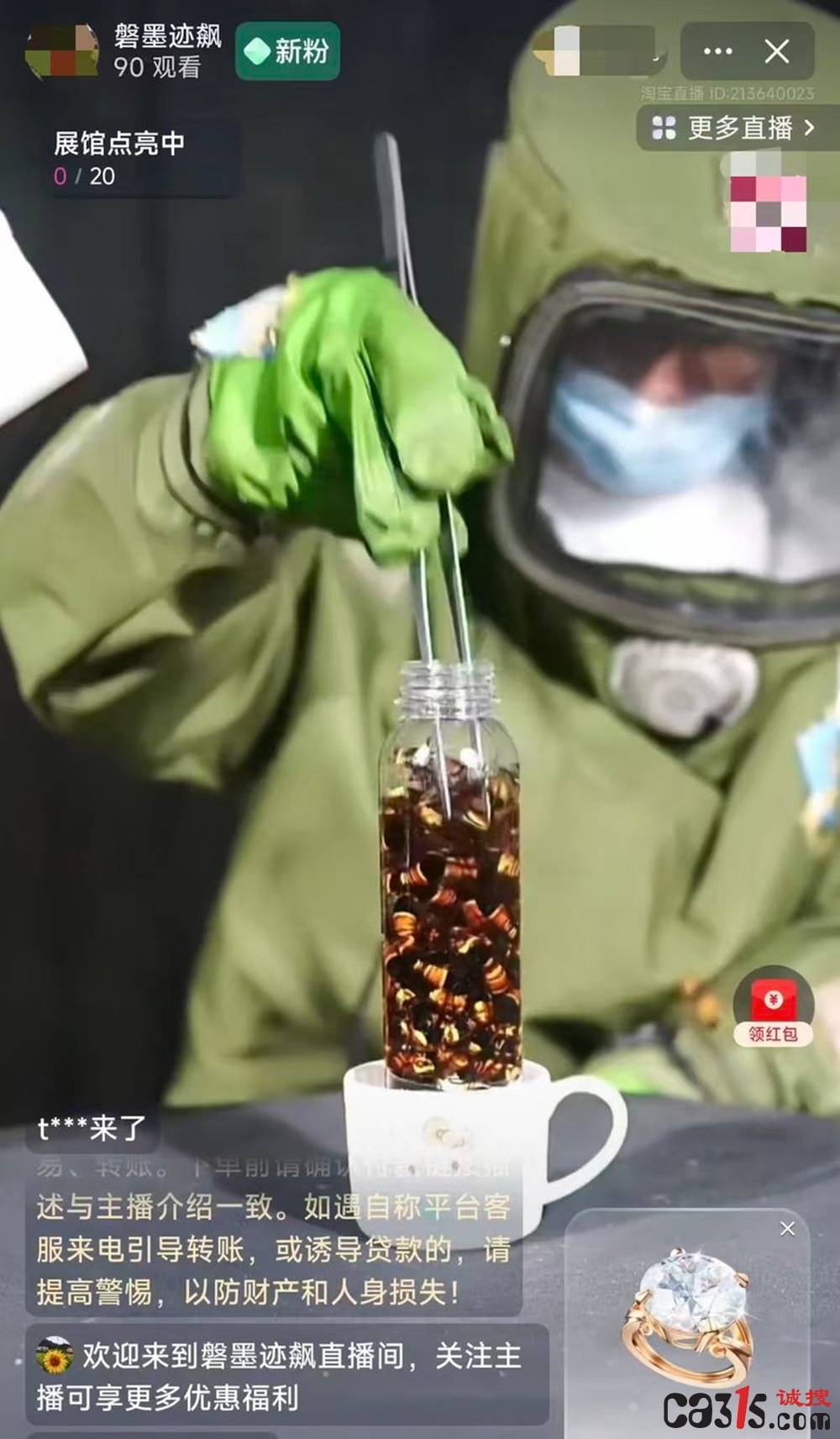 金环虎头蜂活体泡酒现网络直播间 商家虚假宣传疗效涉嫌违法(图1)