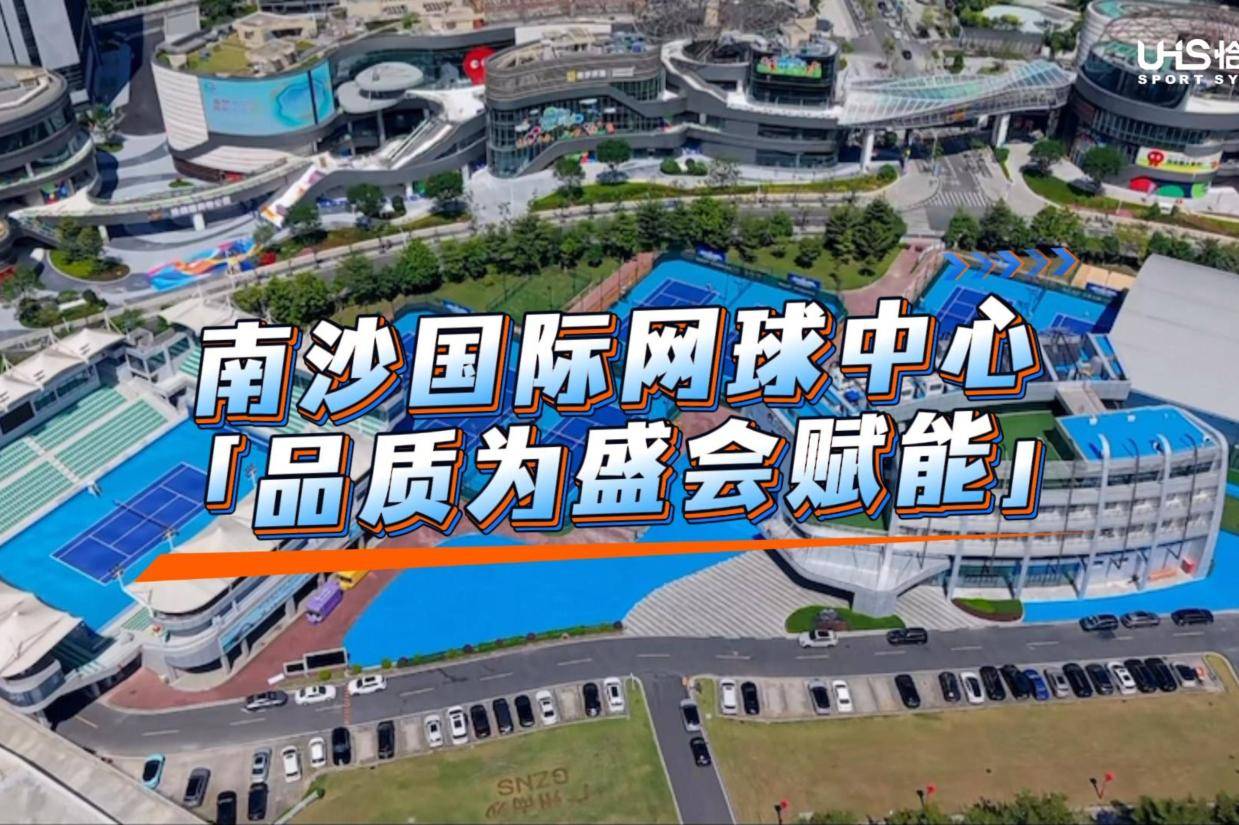 從澳門賽場到南沙賽場，恰好時以專業實力為十五運賦能護航