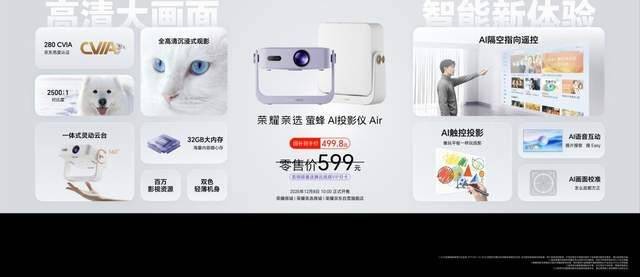 《最强开放式耳机 荣耀耳夹耳机2 Pro国补到手价466.65元》