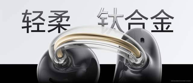《最强开放式耳机 荣耀耳夹耳机2 Pro国补到手价466.65元》