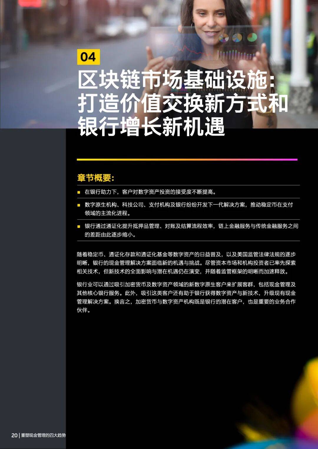 于是可编程货币成硬刚需