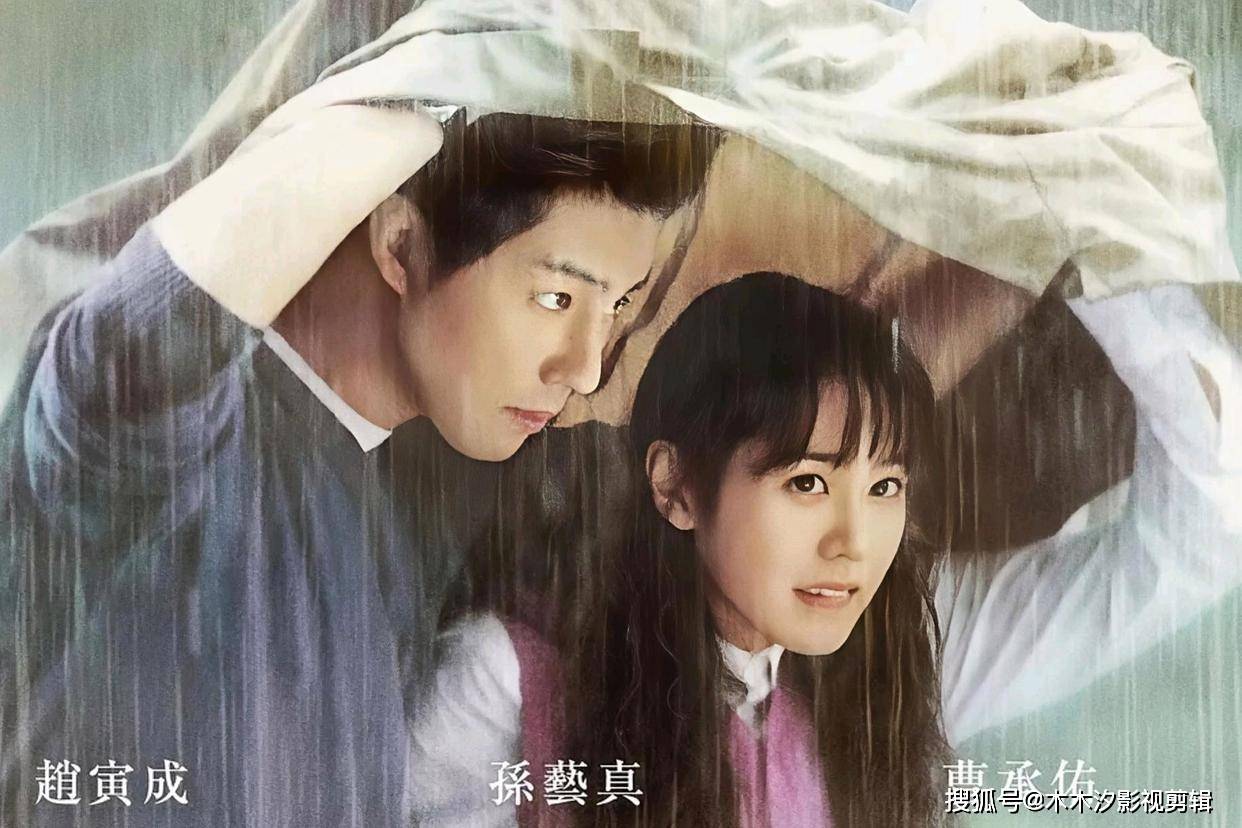 6部韩国唯美爱情片,影后孙艺珍2部佳作封神!