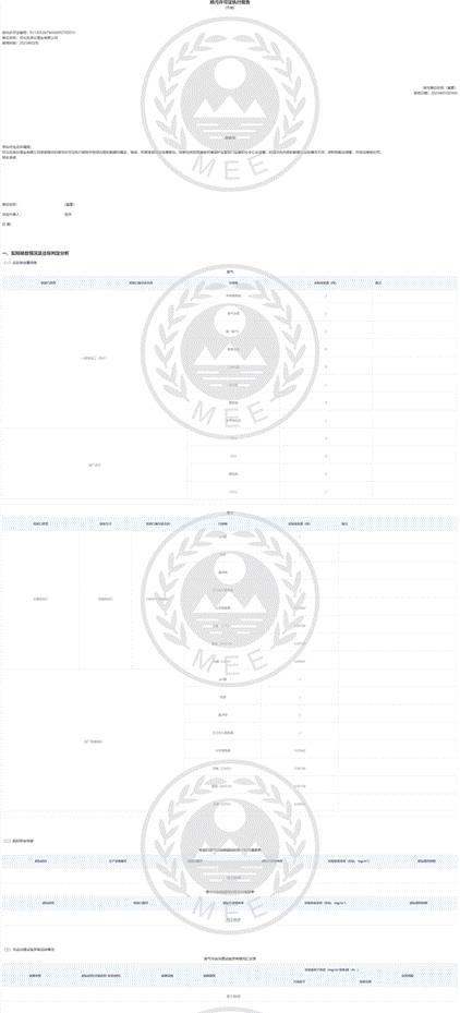 河北凤来仪酒业监测数据异常背后:"隐形漏洞"挑战监管底线(图5)