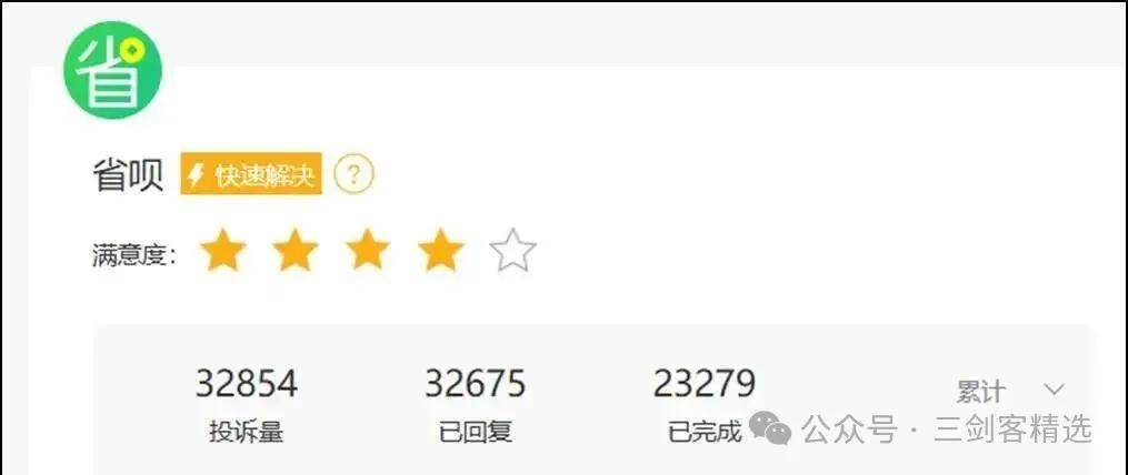 林建明旗下省呗APP:号称“低息” 为何陷入高利暴催漩涡?(图3)