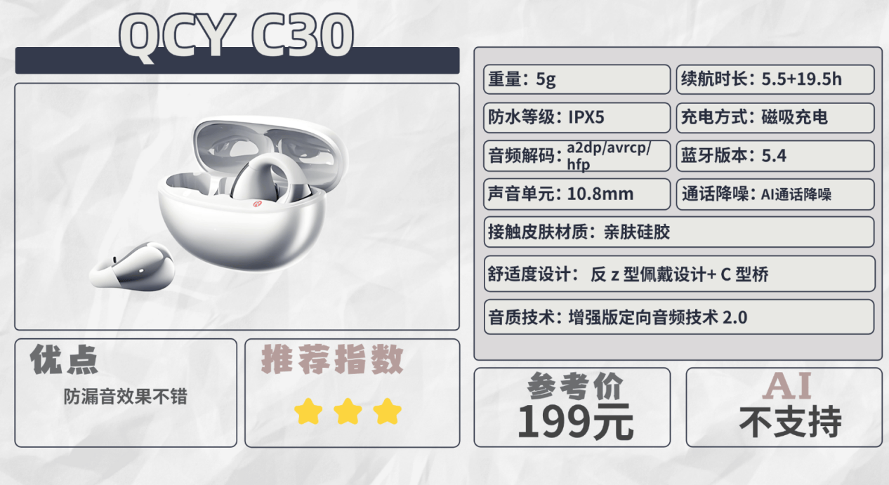 挂耳式耳机怎么选？2025十大高性价比挂耳式耳机推荐