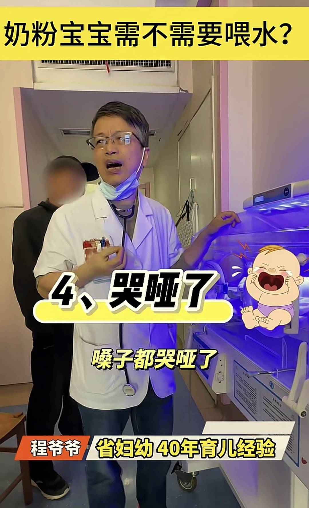 6个月宝宝纯母乳喂养需要喝水吗？专家：四情况可喝