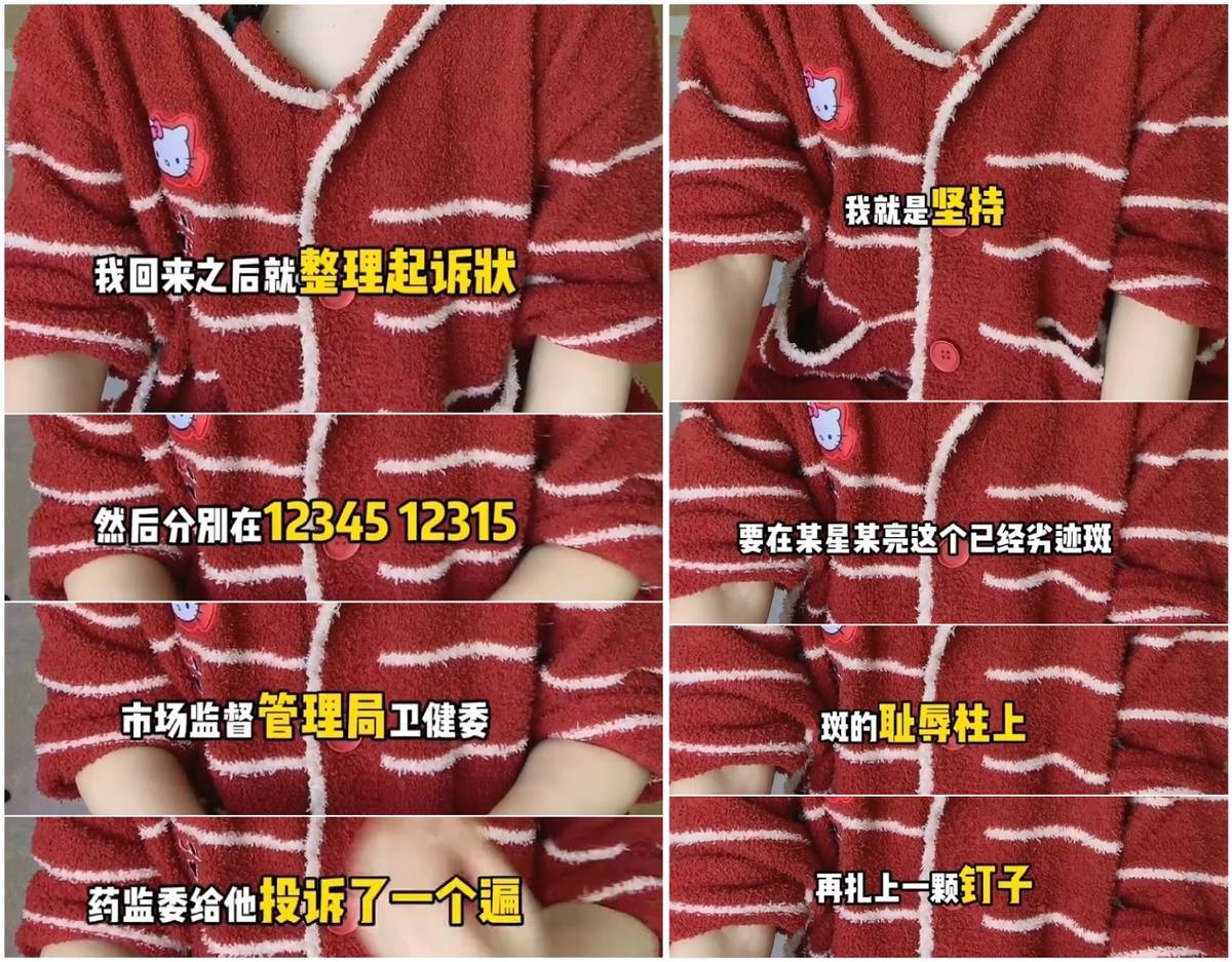 被消费者曝光虚假宣传后 北京新星靓医美再曝肖像权风波(图10)