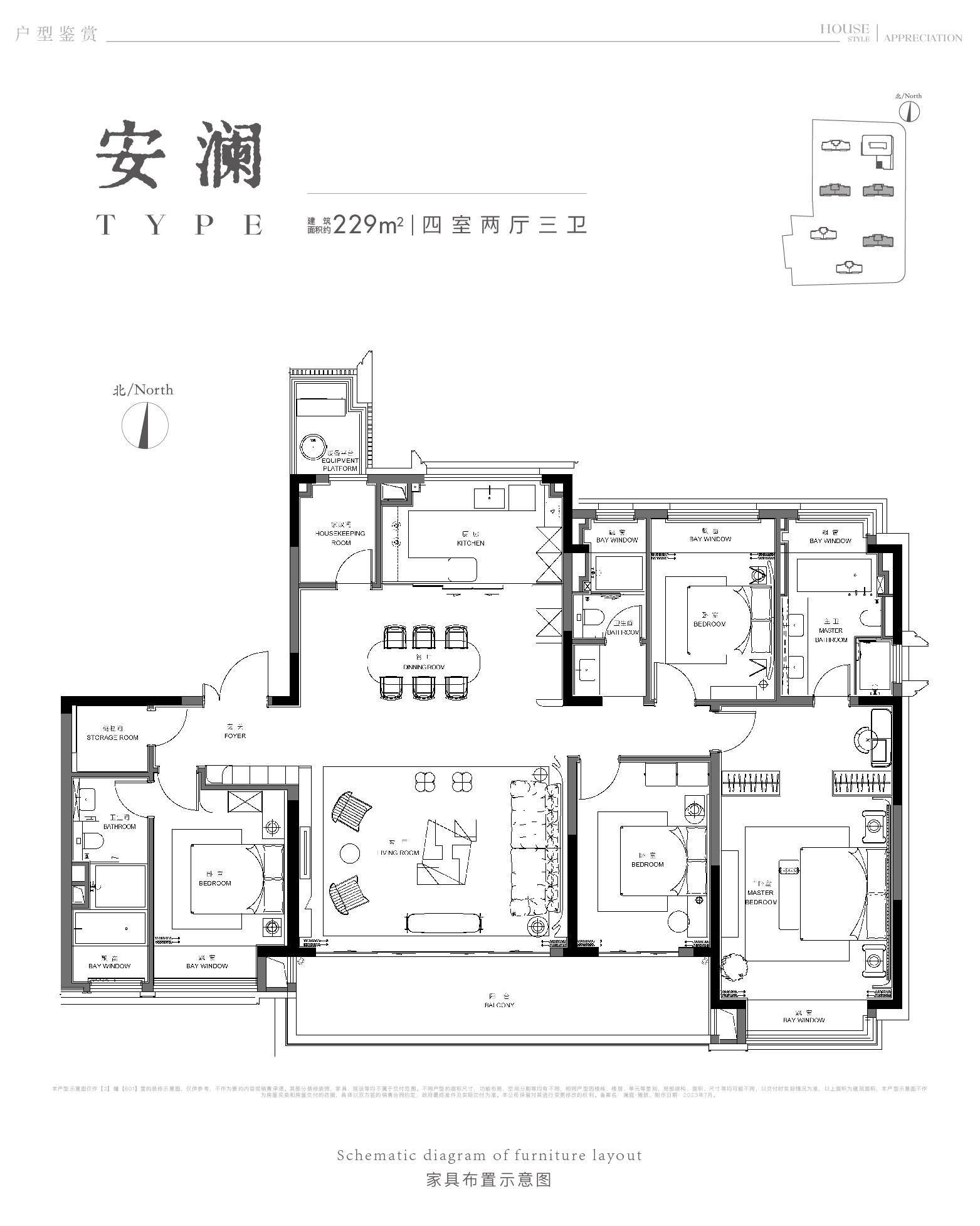 苏州澜庭·雅致售楼处首页网站