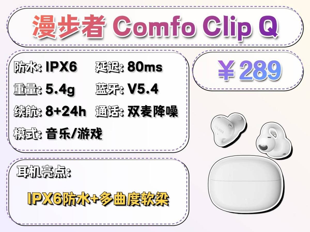 有什么便宜的耳夹式耳机推荐？耳夹式耳机性价比排行前十名