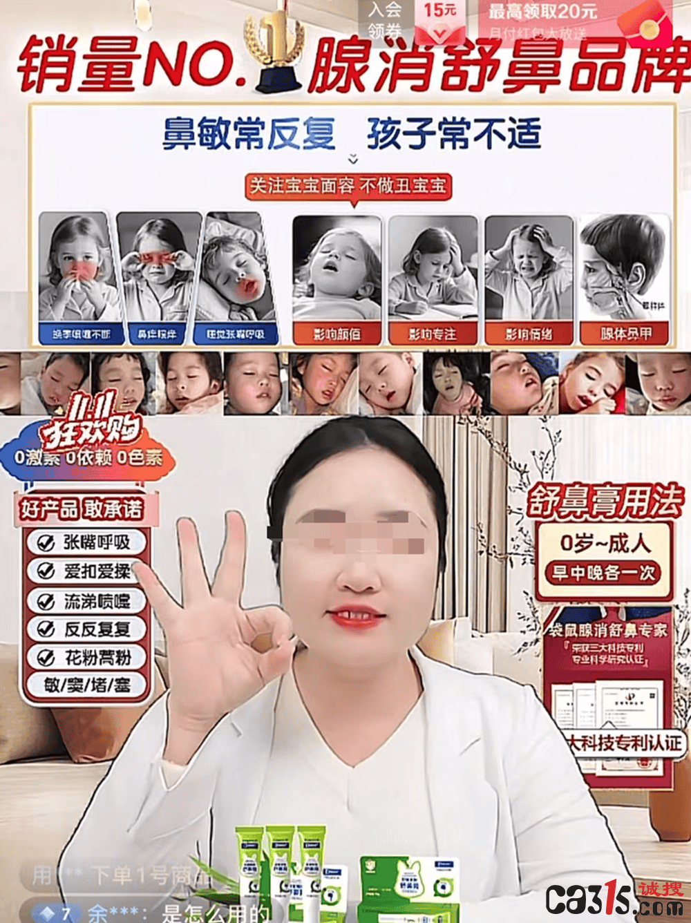 袋鼠杰克舒鼻膏涉嫌虚假宣传:自称"35年国货"实为6年新品牌(图2)