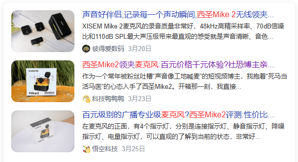 口播用什么麦克风？专业麦克风哪个牌子好？领夹麦克风品牌排行