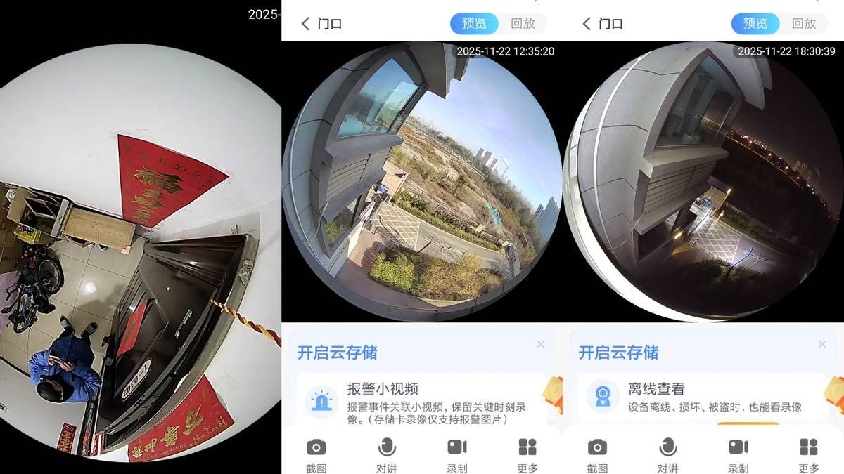 V380 D8智能全景摄像头，安装简便多场景，日夜全彩看家实力派