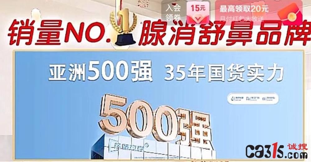 袋鼠杰克舒鼻膏涉嫌虚假宣传:自称"35年国货"实为6年新品牌(图5)