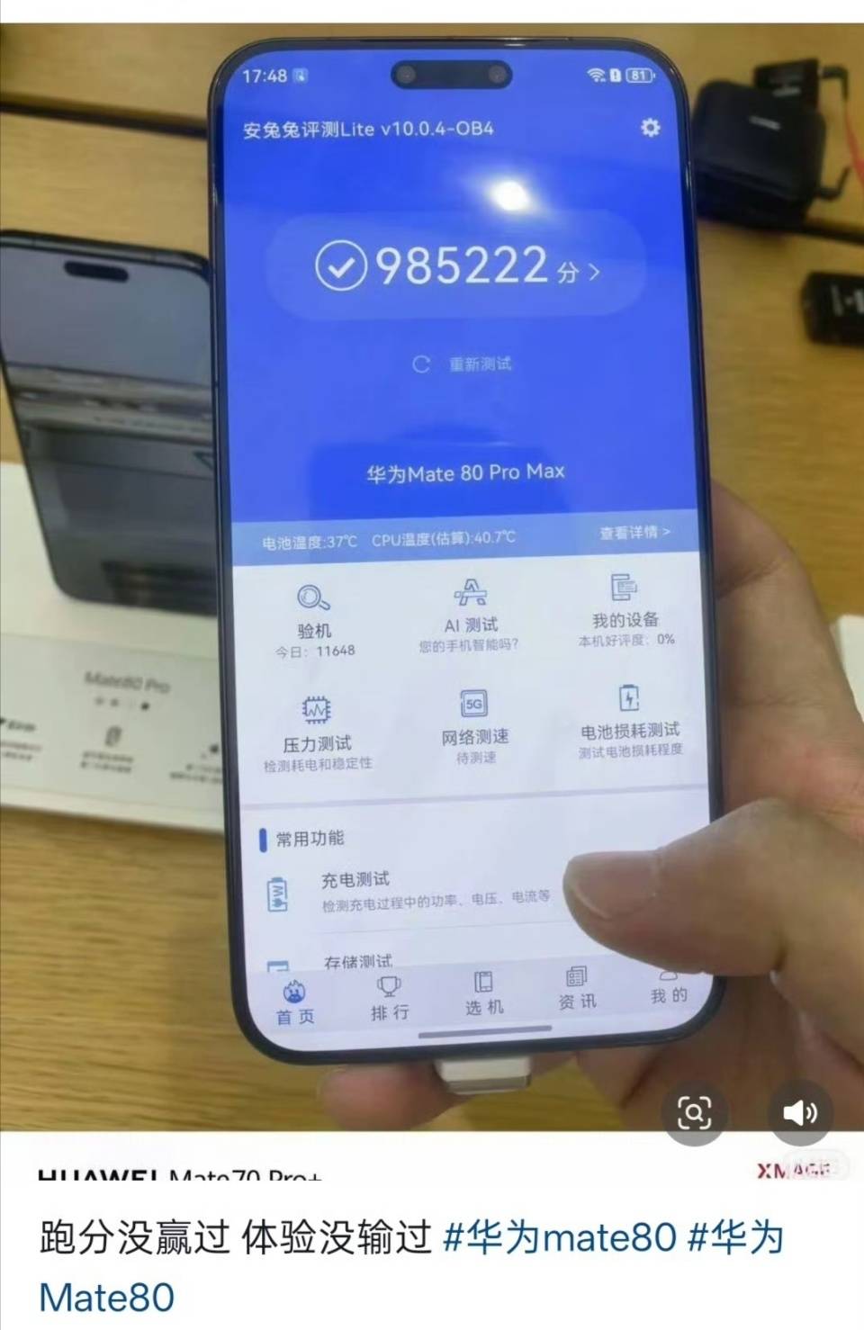 不吹不黑，荣耀Magic8 Pro真实体验分享来了