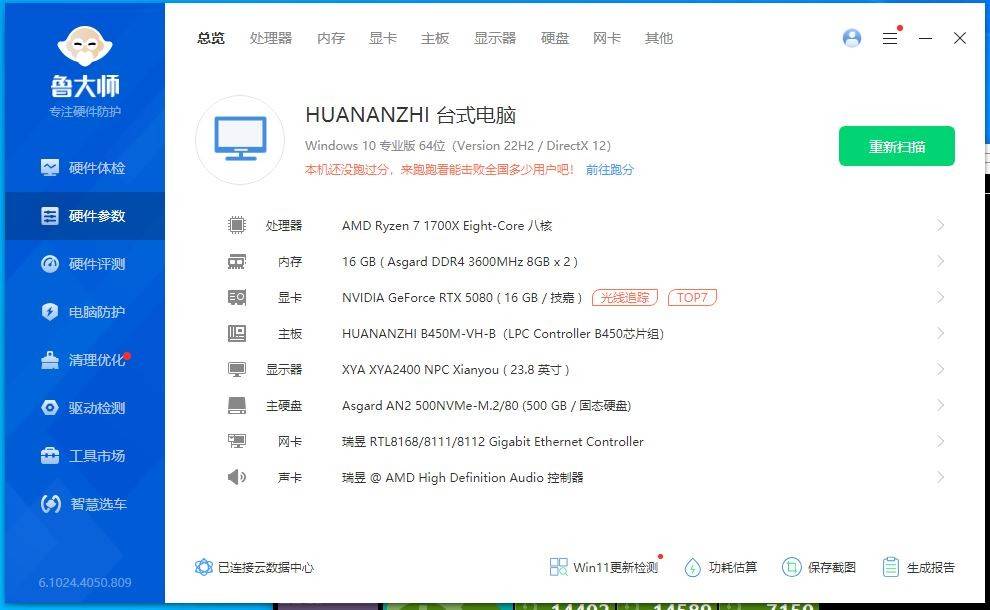 颜值和性价比兼具的白色B450,华南金牌B450M-VH-B主板装机体验