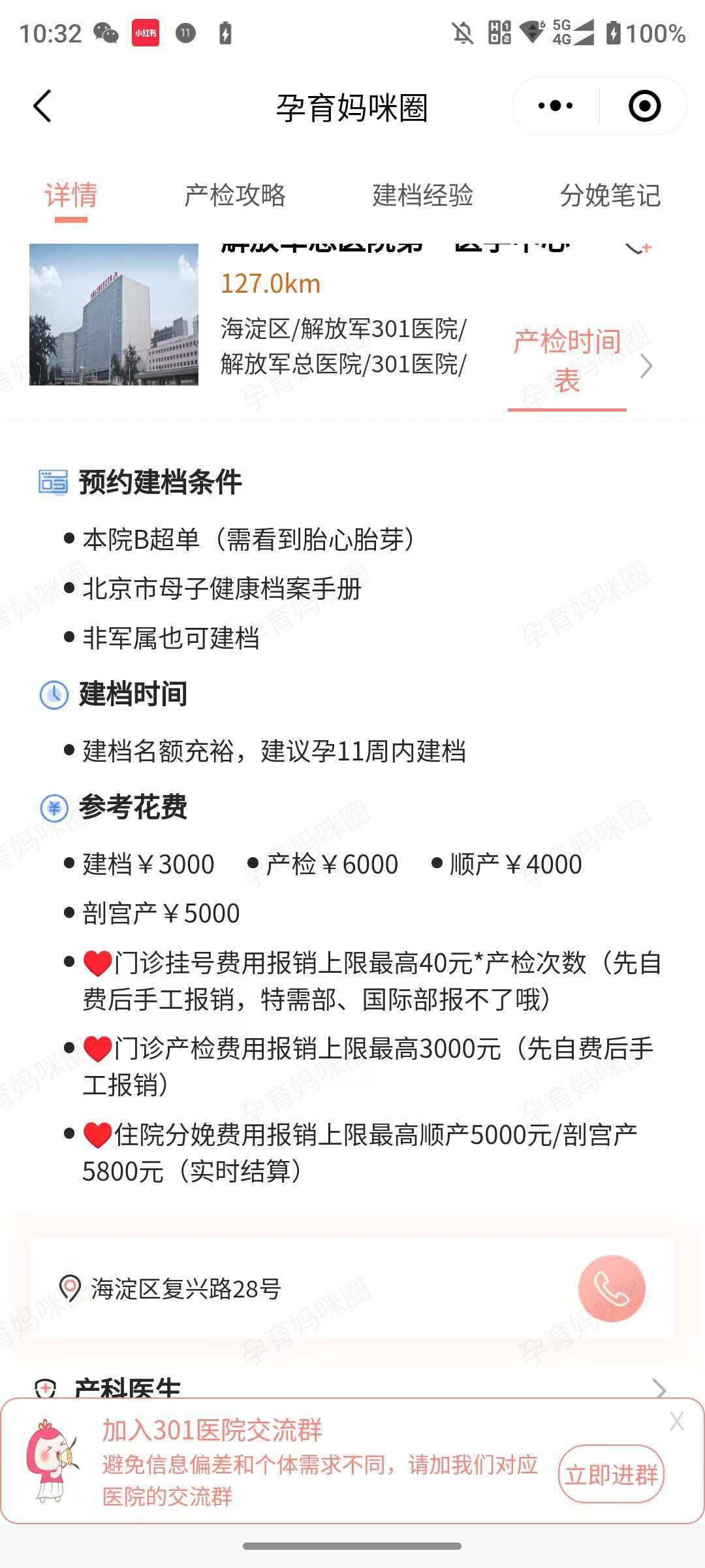 住院检查加急代办 住院检查加急代办