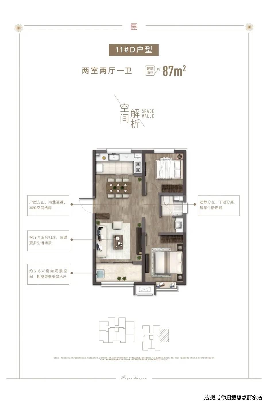 “长安·璞悦府”售楼部直销-纯开发商房源-无中介干扰—石家庄【长安·璞悦府】售楼处400预约专线-楼盘详情-户型/房价-配套_搜狐网