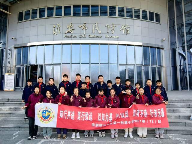 知行合一践初心 科技赋能护成长
