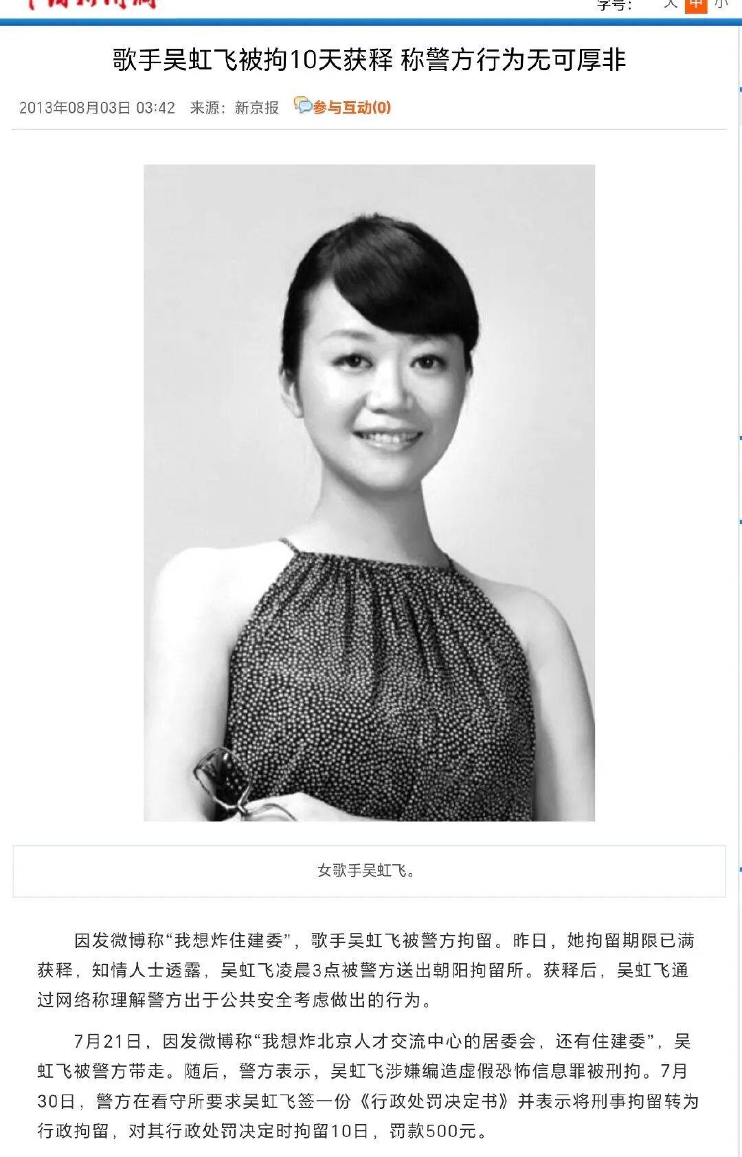 不满滨崎步演出取消,女歌手的那些破事儿成了热点