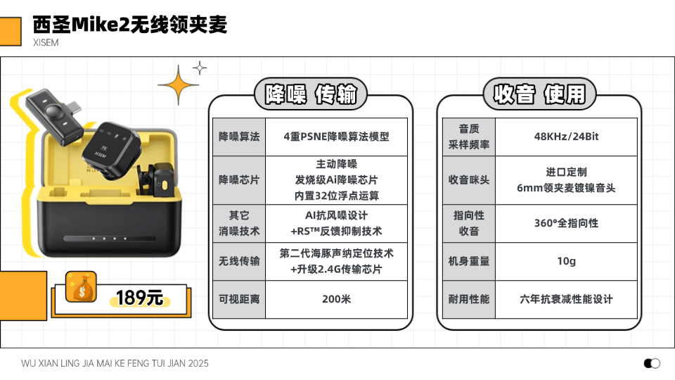 2025收音麦克风推荐哪款好？无线麦克风推荐，领夹麦克风品牌排行