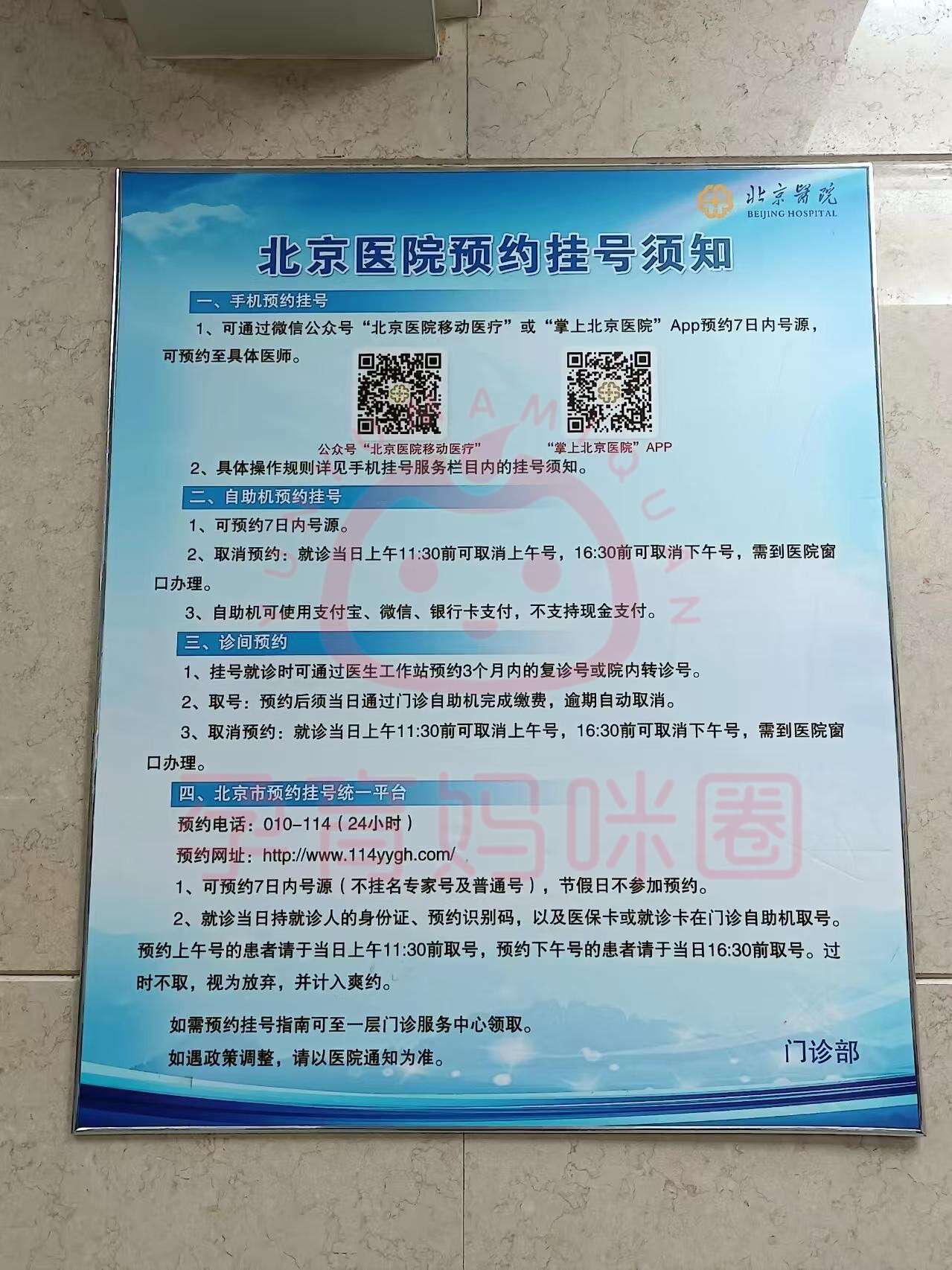 包含北京世纪坛医院、协助就诊，就诊引导黄牛票贩子产科建档价格的词条