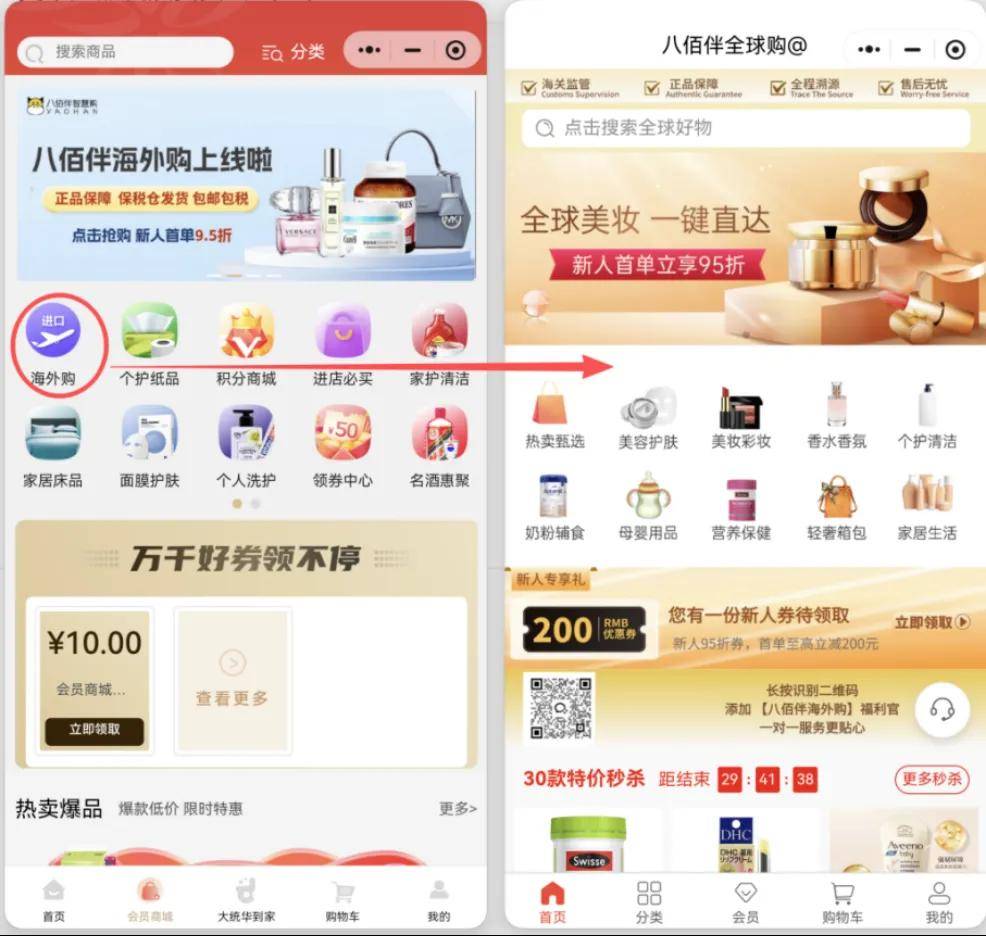 国内普通小程序怎么做跨境电商？