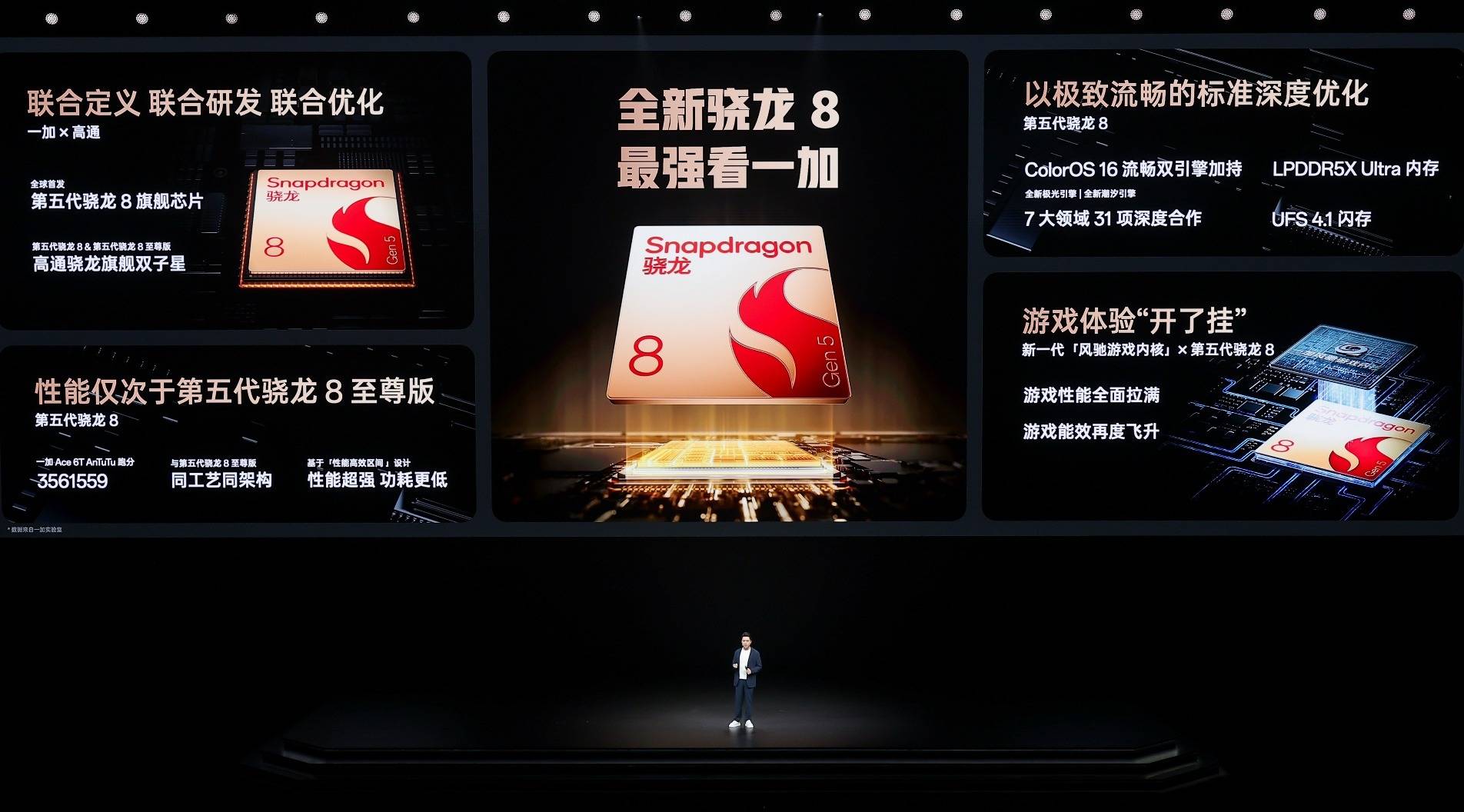 《全球首发第五代骁龙8，一加 Ace 6T首销到手价2399元起》