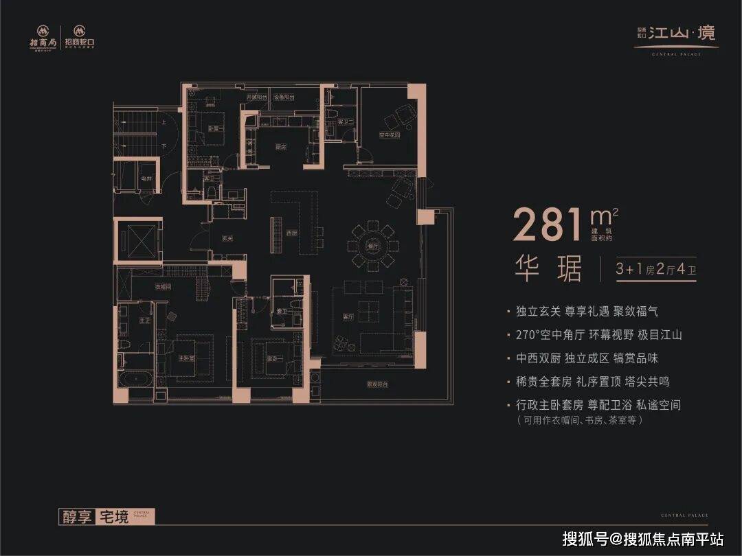 2025长沙最新发布——【招商蛇口 江山·境】 江山·境售楼处电话 楼盘怎么样→ 江山·境 售楼中心24小时热线电话→首页网站→楼盘百科详情_搜狐网