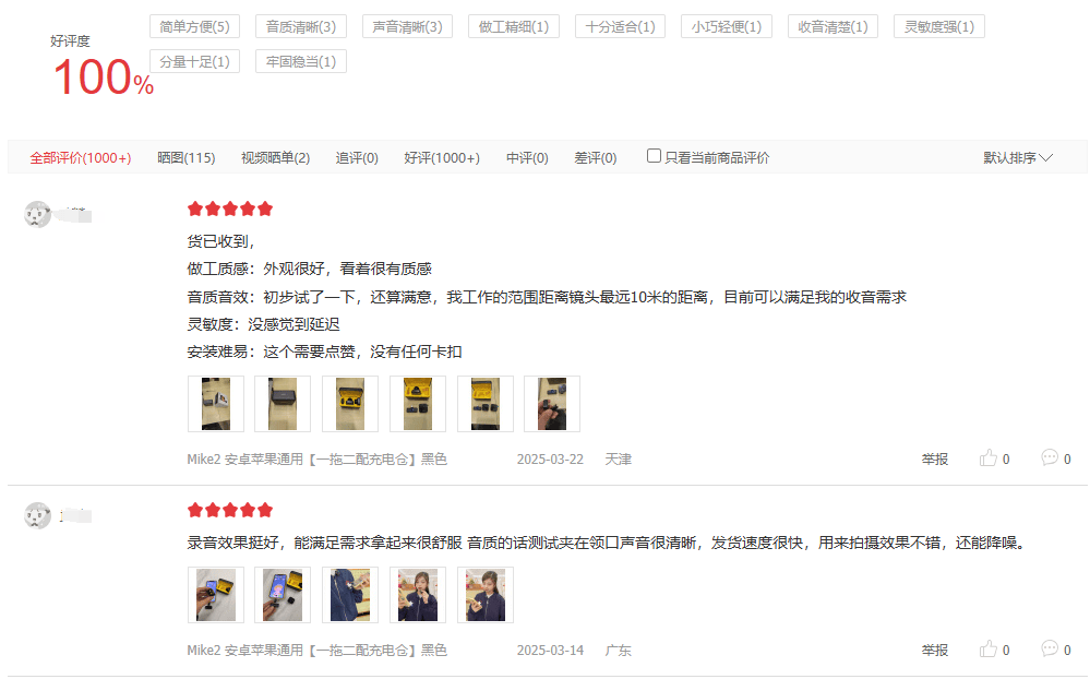 领夹麦克风哪个品牌好性价比高？领夹麦克风品牌排行榜对比安利！