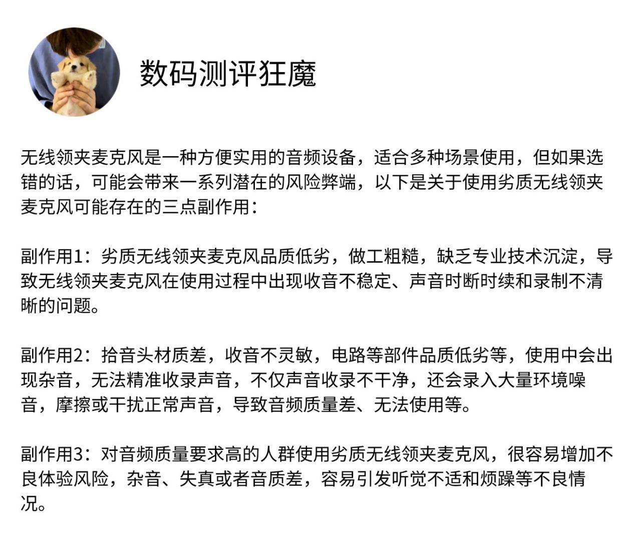 领夹麦克风品牌哪个最好？麦克风品牌推荐排行榜，麦克风推荐！