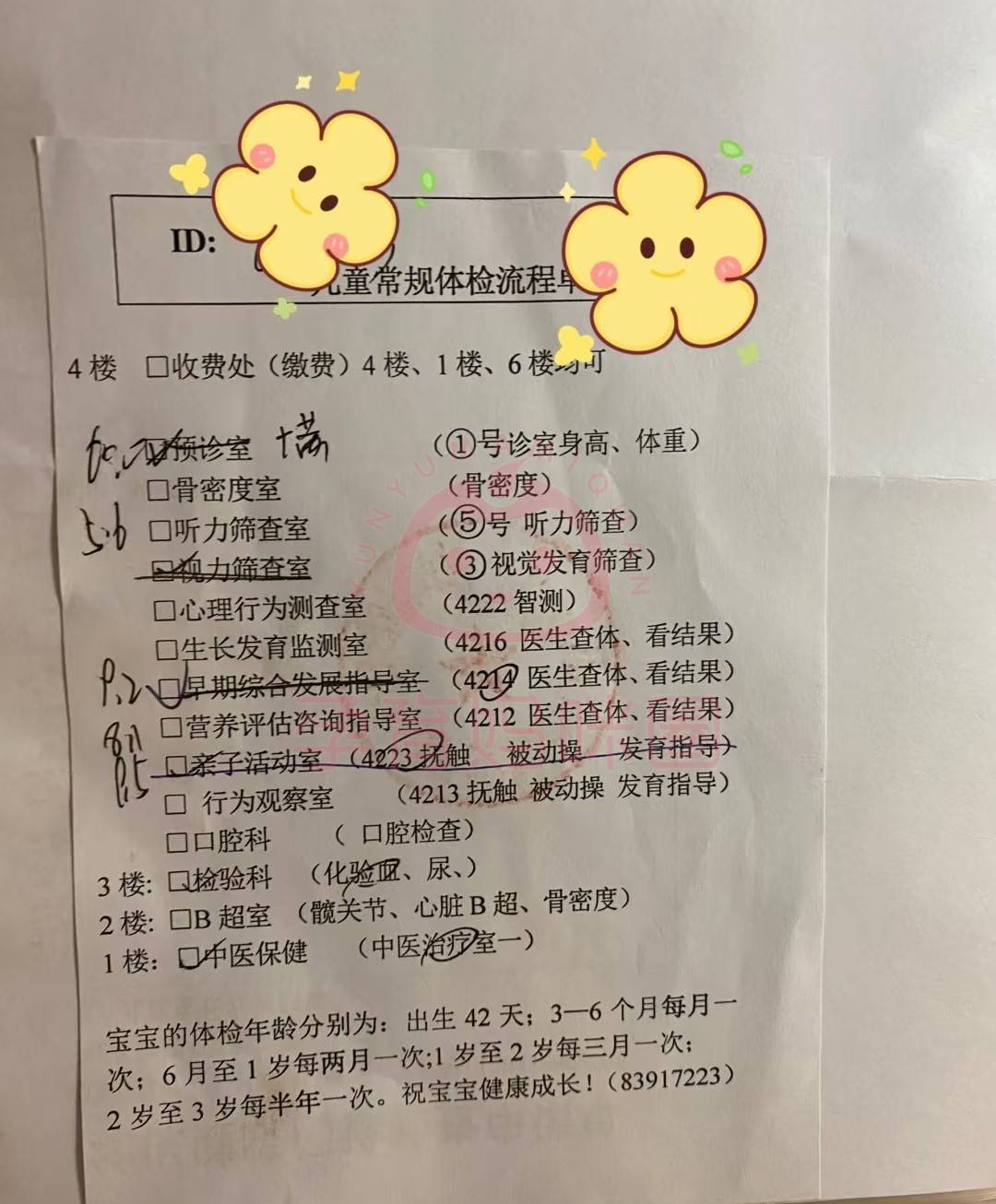 包含北京大学第三医院检查陪护加挂号孕期产检全程陪同提醒，孕程更安心的词条