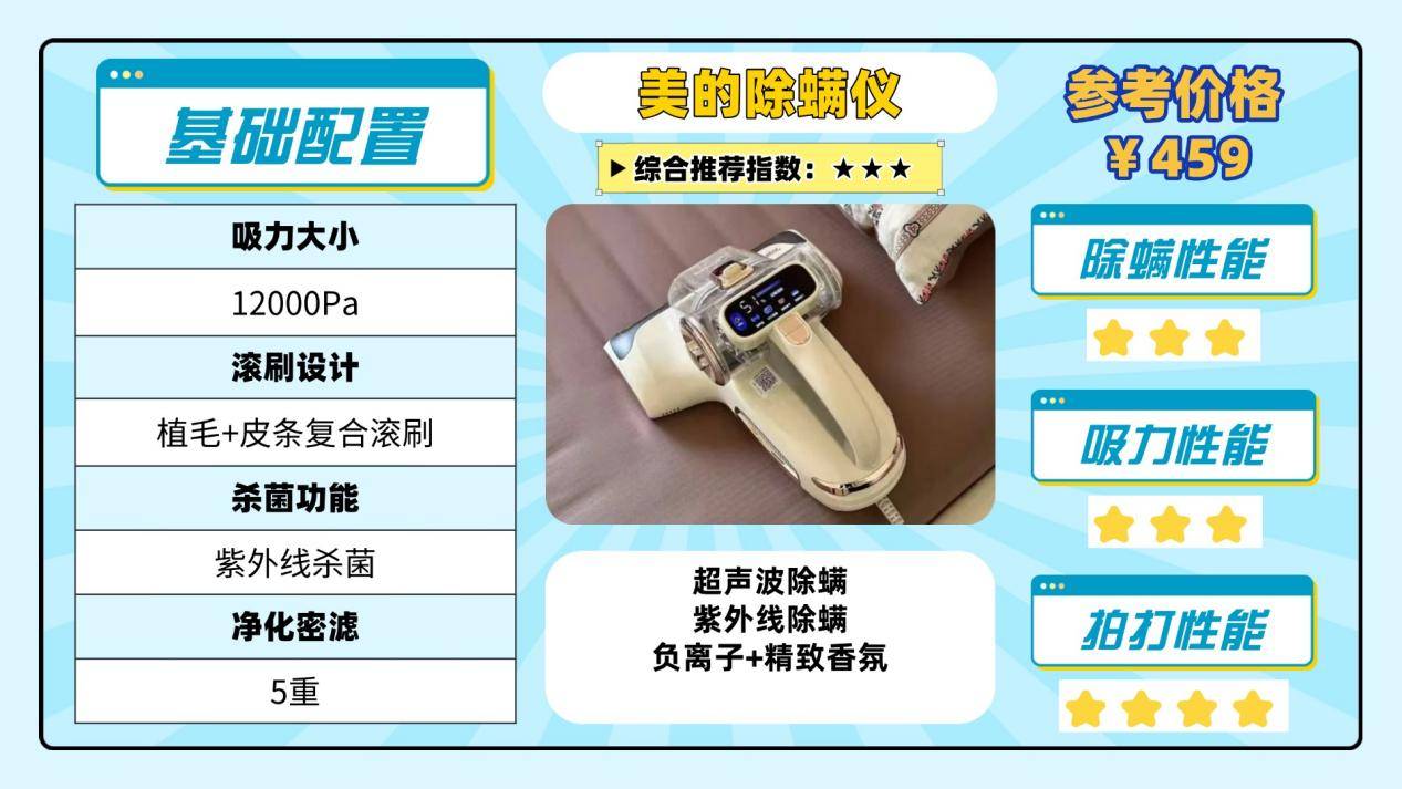 除螨仪什么牌子的比较好？除螨仪前十名热门排行榜即将揭晓！