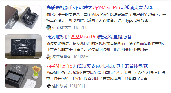 领夹麦克风品牌哪个最好？麦克风品牌推荐排行榜，麦克风推荐！