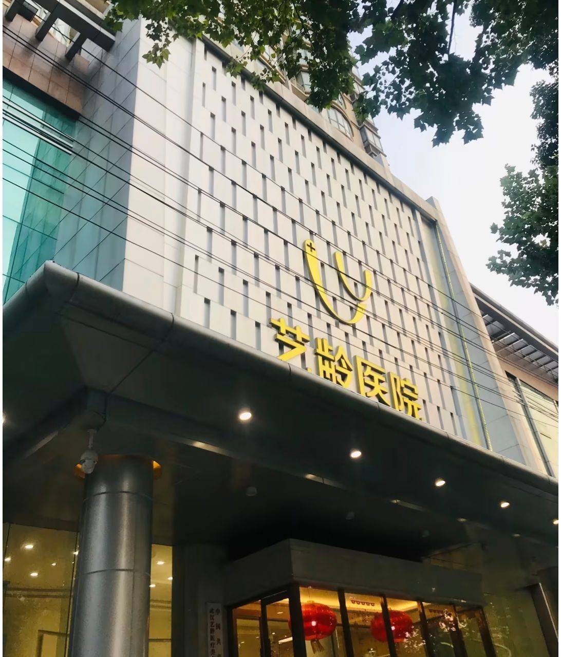 冒用消费者名义发函删除新闻稿 律所称被武汉艺龄整形骗了(图1)